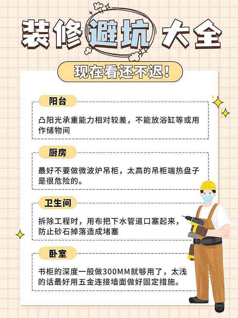 家居家装简约装修攻略小红书配图