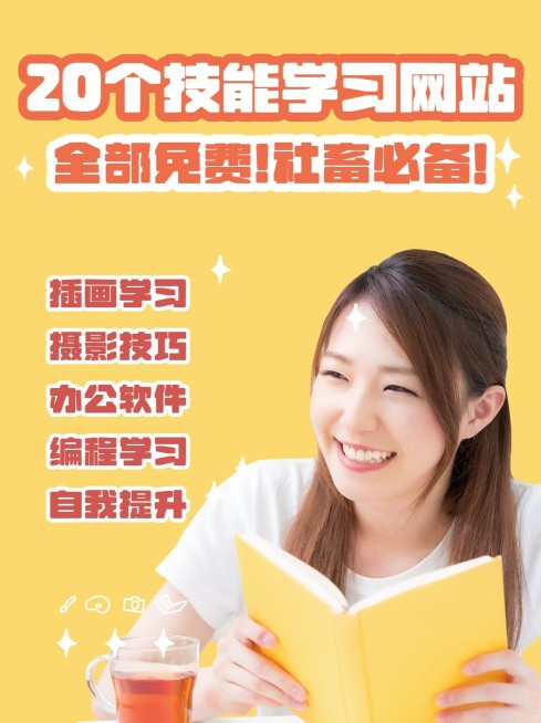 职业教育攻略简约手绘小红书配图预览效果