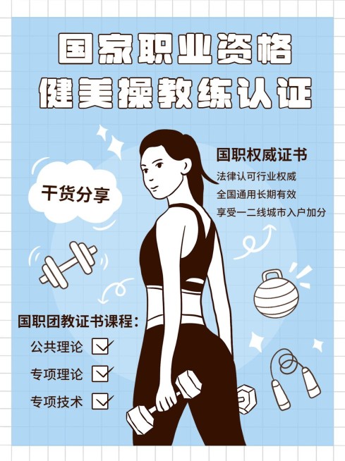 职业资格考试攻略指南小红书配图预览效果