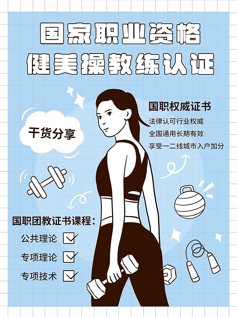 职业资格考试攻略指南小红书配图