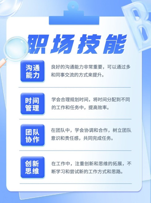 职业技能春招求职培训攻略指南小红书配图预览效果