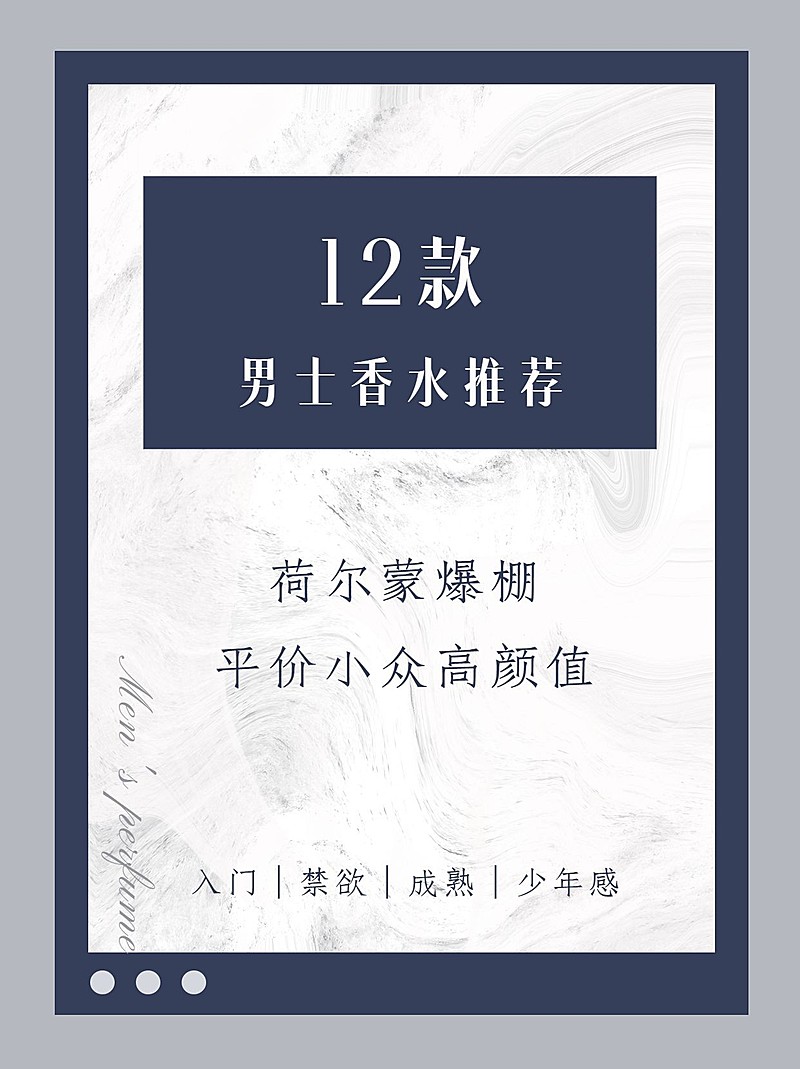 极简ins风高级美妆小红书封面配图