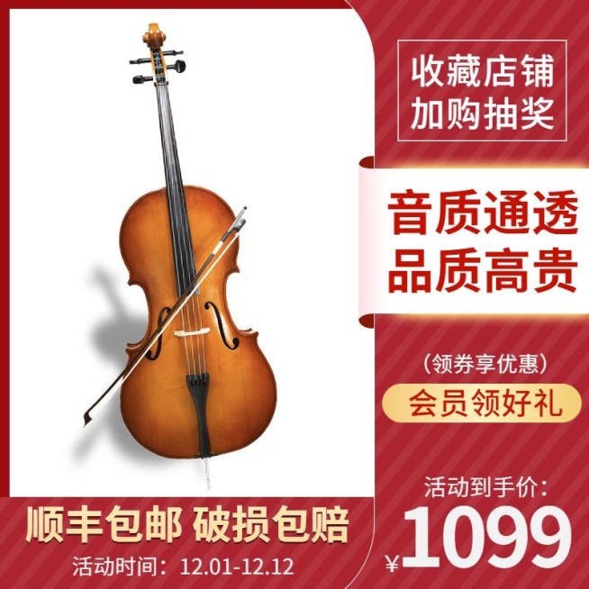 乐器小提琴直通车主图预览效果
