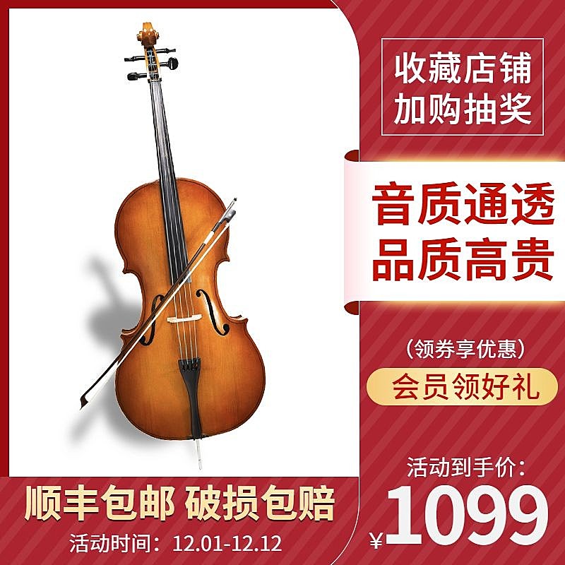 乐器小提琴直通车主图