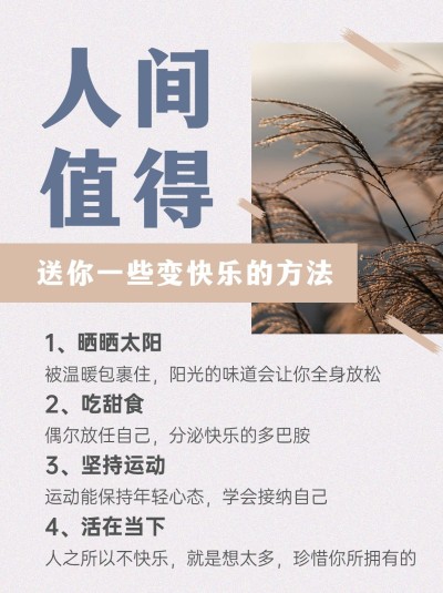 简约实景ins个人成长攻略小红书配图
