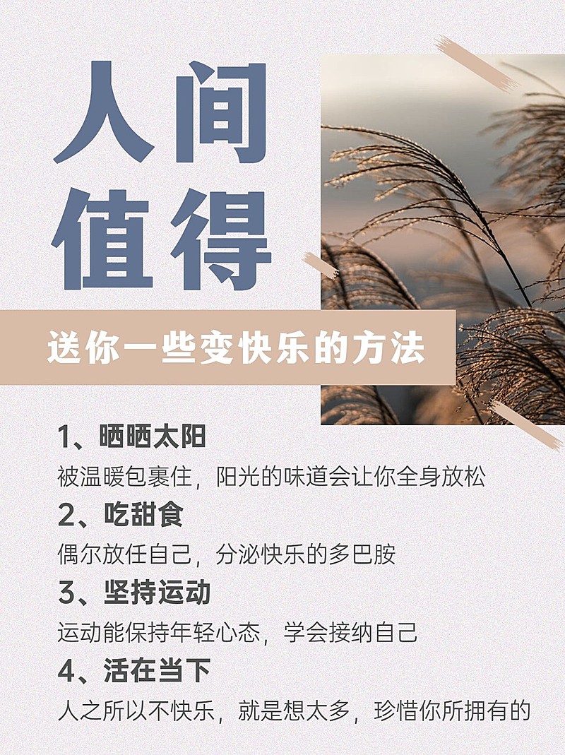 简约实景ins个人成长攻略小红书配图