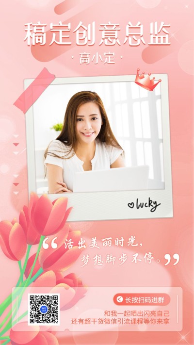 3.8妇女节「她力量」活动