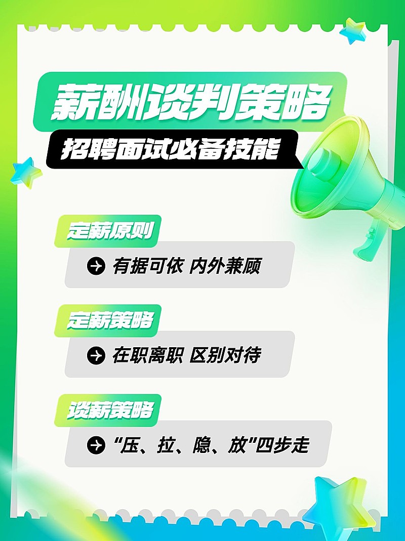 企业商务人事工作小技巧简约渐变小红书配图