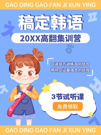 信息流广告语言培训招生小红书配图