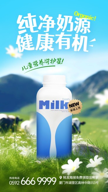 母婴亲子营销卖货产品展示手机海报AIGC预览效果