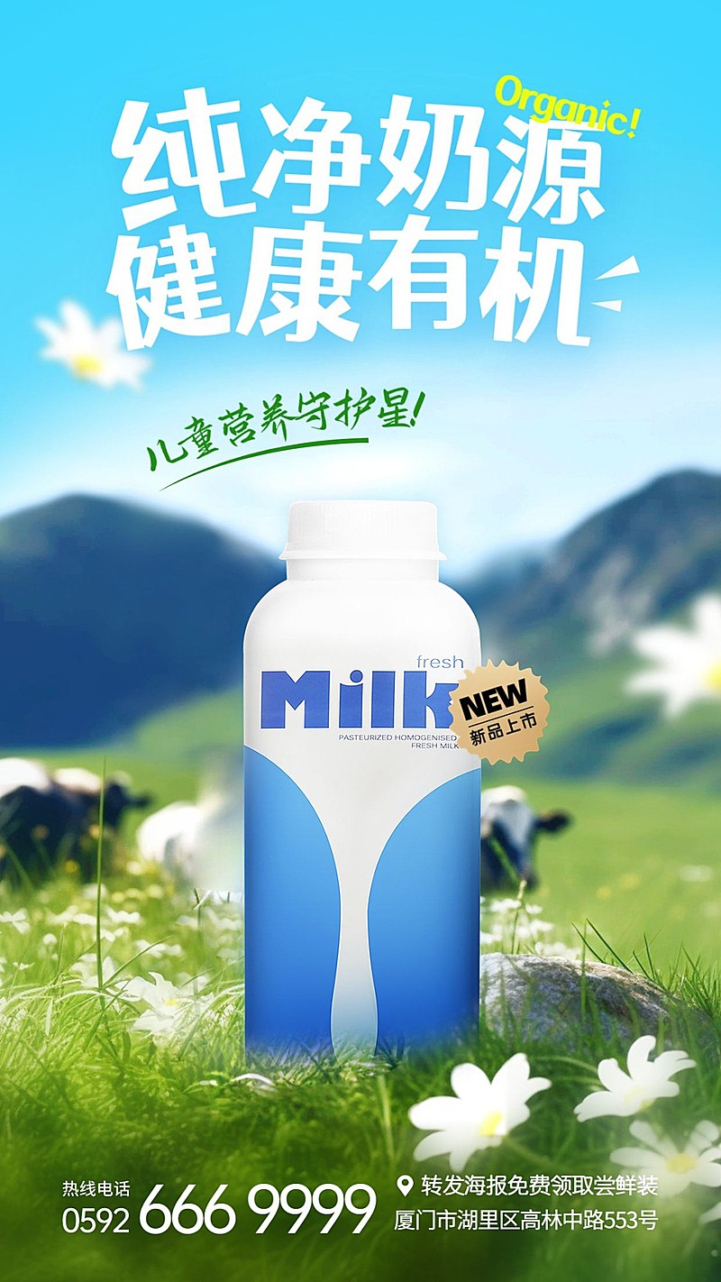 母婴亲子营销卖货产品展示手机海报AIGC