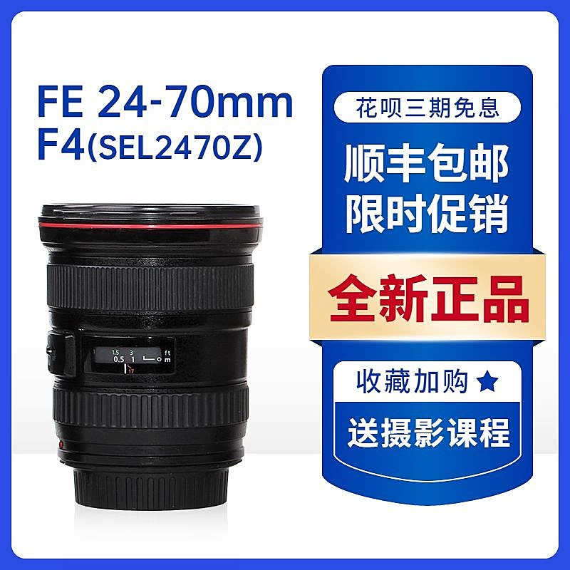 数码镜头直通车主图