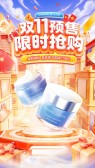 模板缩略图