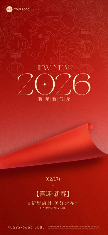 马年春节节日祝福喜庆感全屏竖版海预览效果