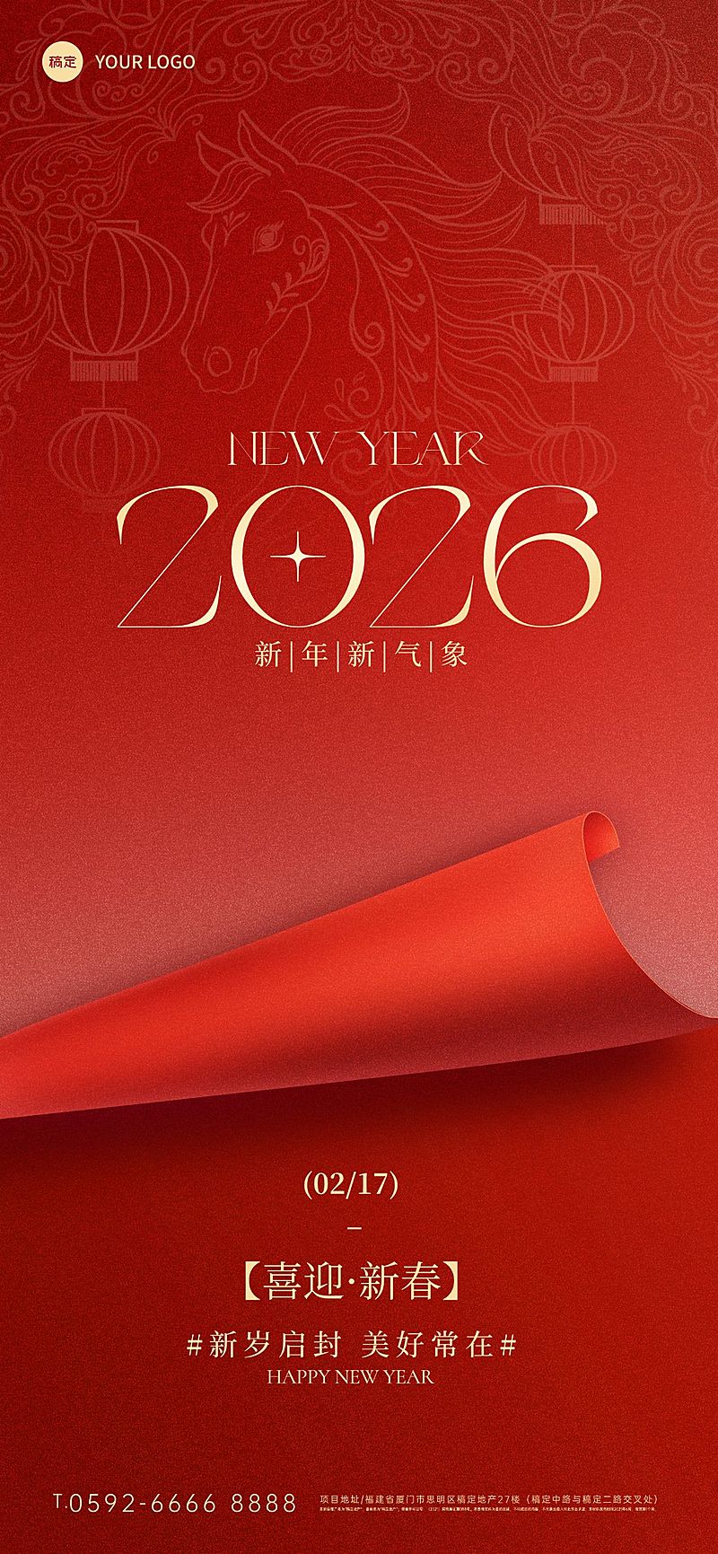 马年春节节日祝福喜庆感全屏竖版海