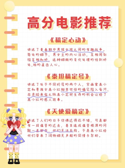简约风影视剧推荐小红书配图