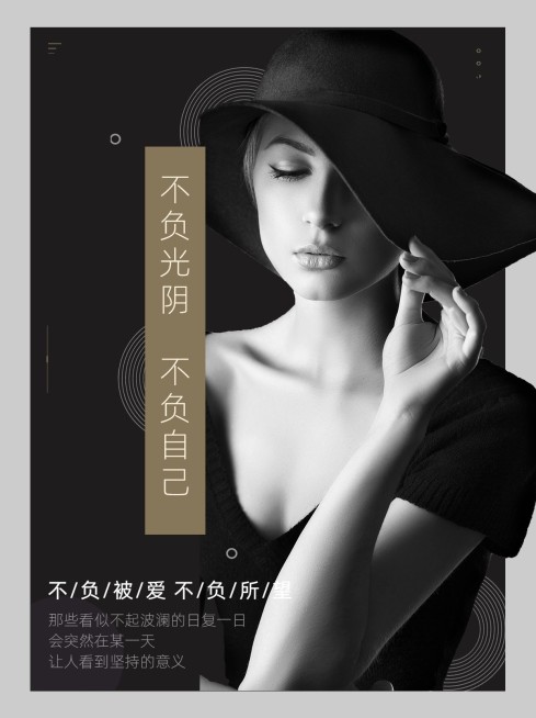 小红书配图美业励志语录预览效果