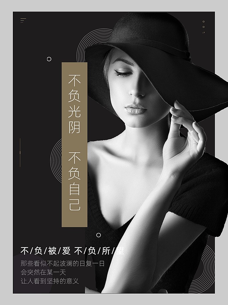 小红书配图美业励志语录