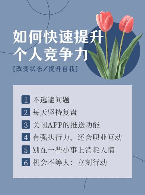 简约ins风职场知识小红书配图预览效果