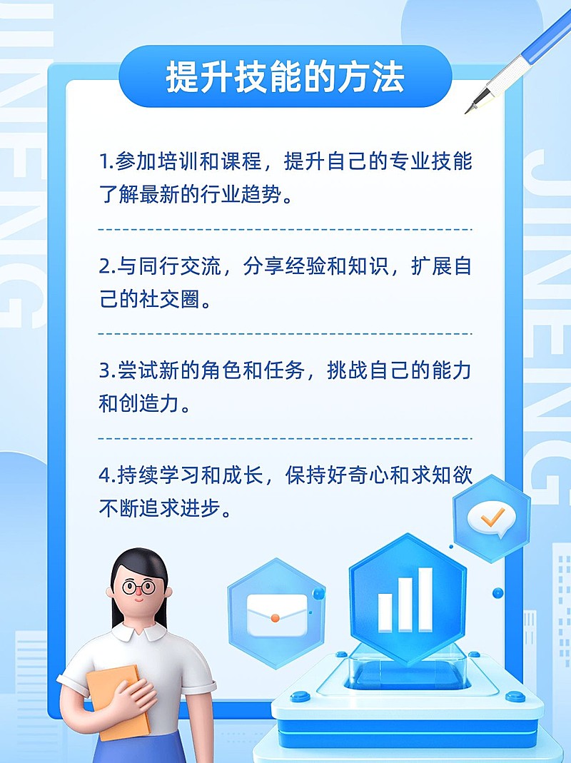 职业教育春招大学生求职技能提升攻略指南小红书配图