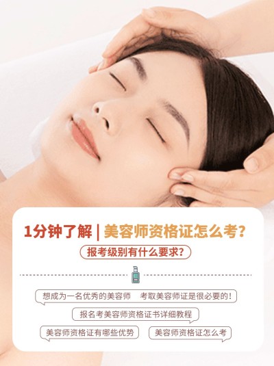资格考证攻略招生简约排版小红书配图