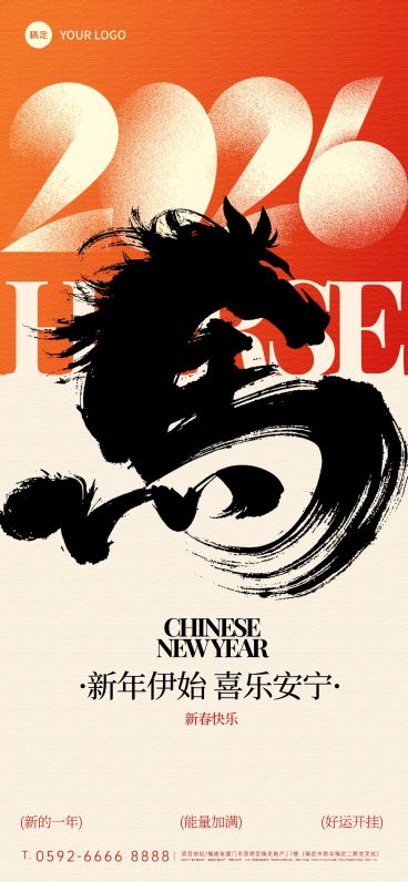 马年春节节日祝福喜庆感全屏竖版海报预览效果
