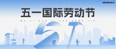 51五一劳动节快乐公众号首图
