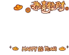 红包封面素材