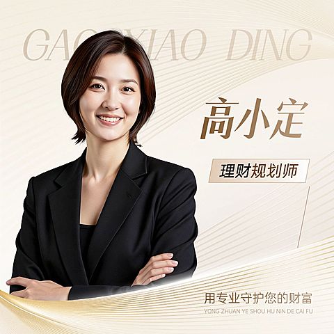 金融保险银行商务轻奢个人简介微信头像