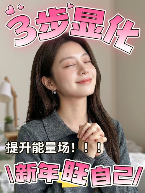 个人成长运势攻略人像视频封面小红书封面预览效果