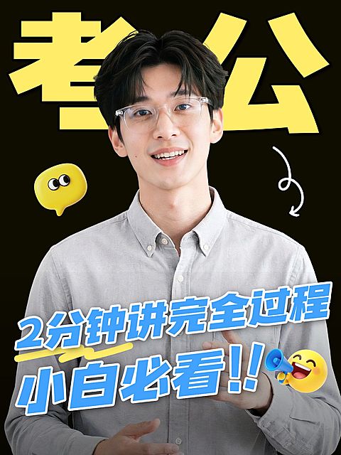 教育培训职业教育公考小白备考攻略人像小红书封面