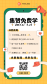 模板缩略图