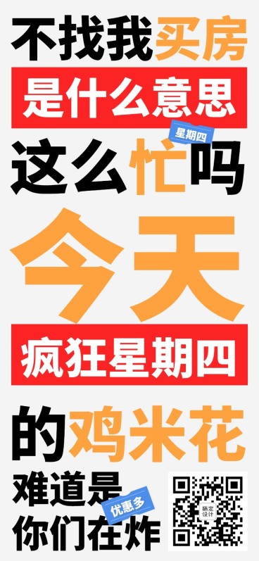 地产服务产品营销简约全屏竖版海报预览效果