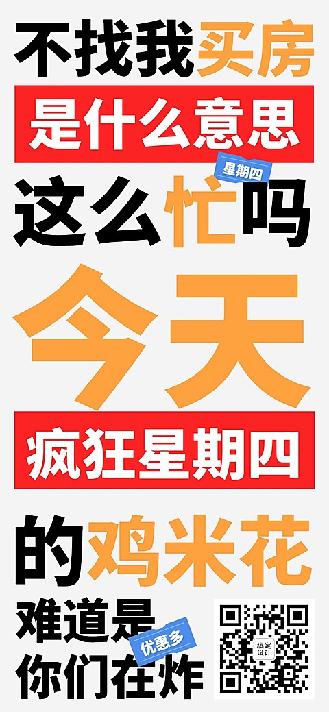 地产服务产品营销简约全屏竖版海报