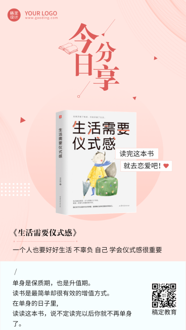 书单推荐阅读清单海报预览效果