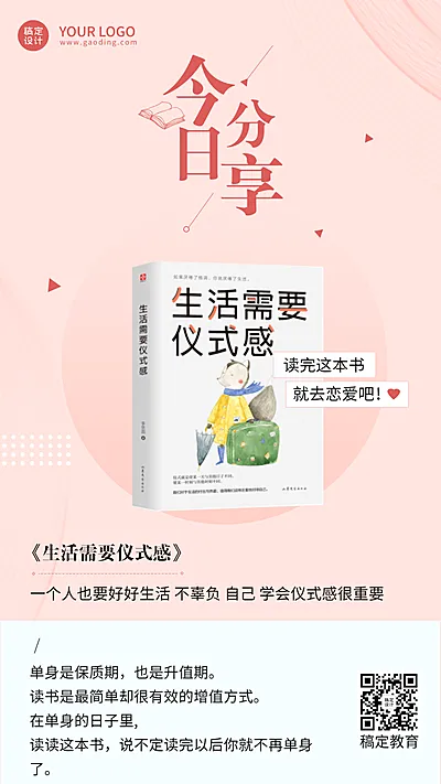 书单推荐阅读清单海报