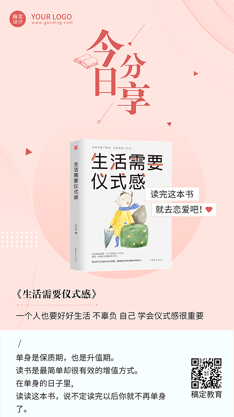 书单推荐阅读清单海报