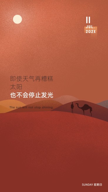 房地产企业文化文艺风海报预览效果