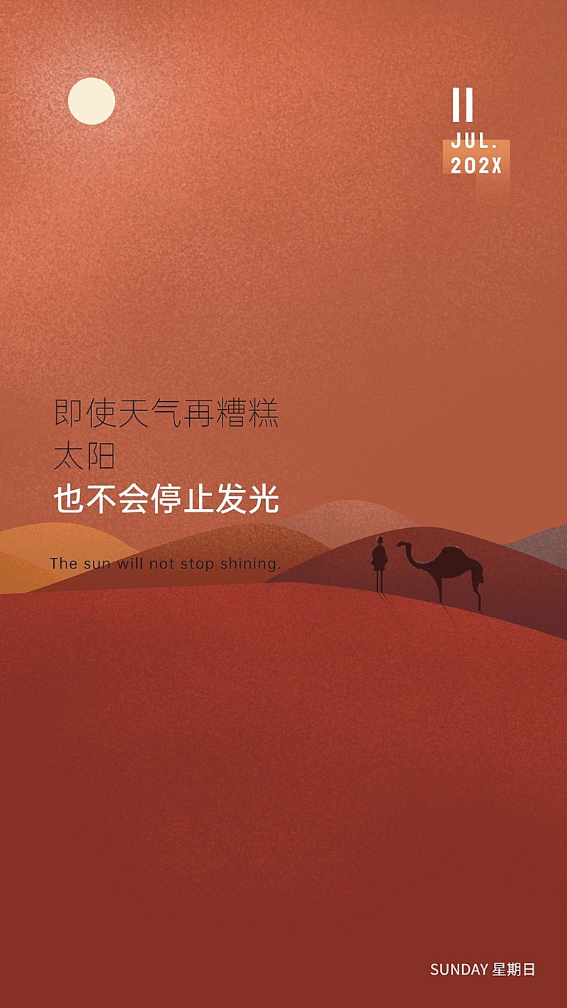 房地产企业文化文艺风海报