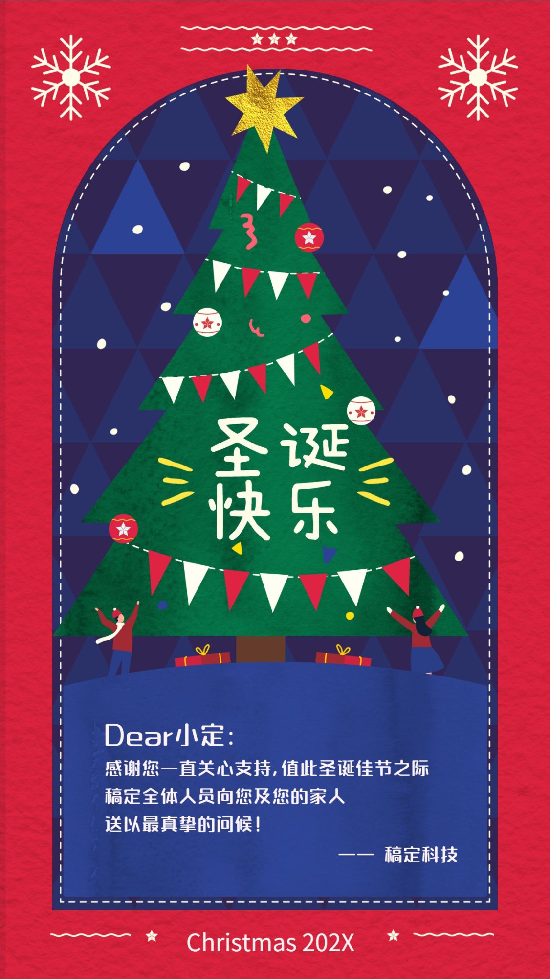 圣诞节活动/插画/手机海报预览效果
