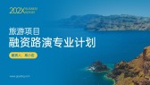 模板缩略图