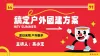 企业内部活动通知渐变弥散光风横板海报bannerppt