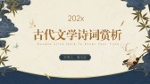 模板缩略图