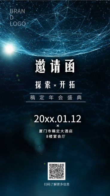 蓝色探索开拓邀请函海报预览效果