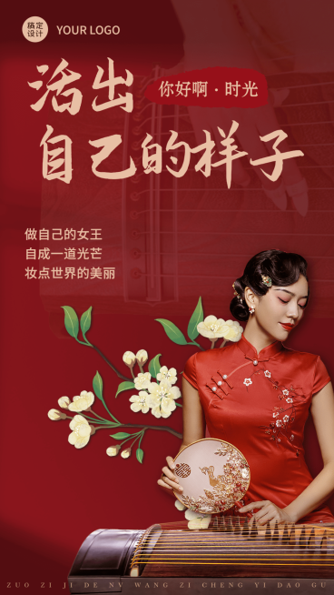 微商晒图晒照人物中国风复古文艺手机海报预览效果