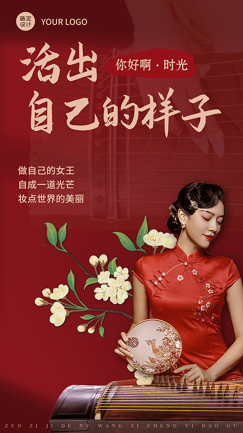 微商晒图晒照人物中国风复古文艺手机海报