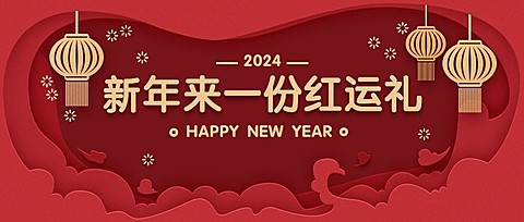 新年春节促销餐饮美食喜庆创意公众号首图