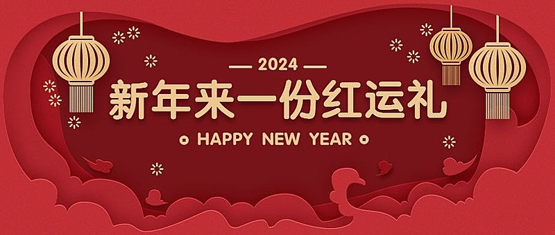 新年春节促销餐饮美食喜庆创意公众号首图