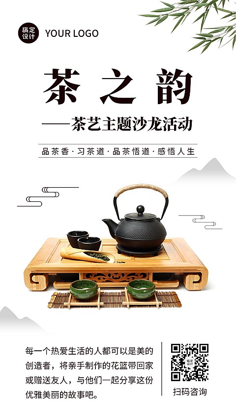茶艺沙龙养生保健产品晒照