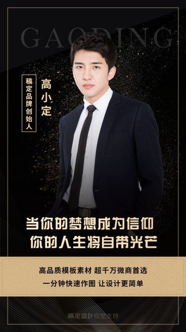 酷炫人物名片海报预览效果